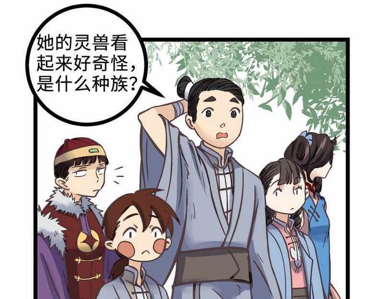 第23话 长老院的挑衅(1/2)-第23话