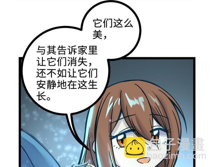 第23话 长老院的挑衅(1/2)-第23话