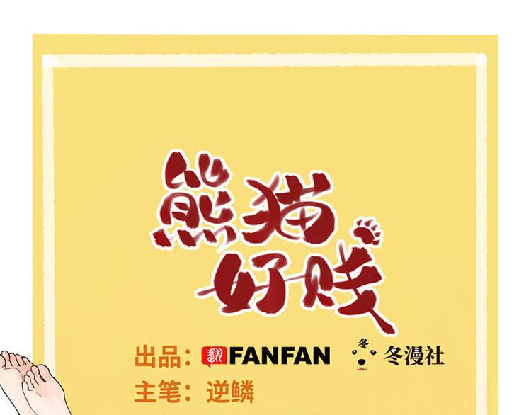 第25话 少堂主李乾(1/2)-第25话