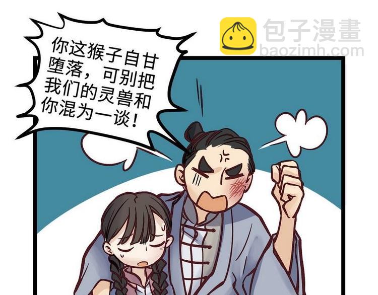 第25话 少堂主李乾(1/2)-第25话