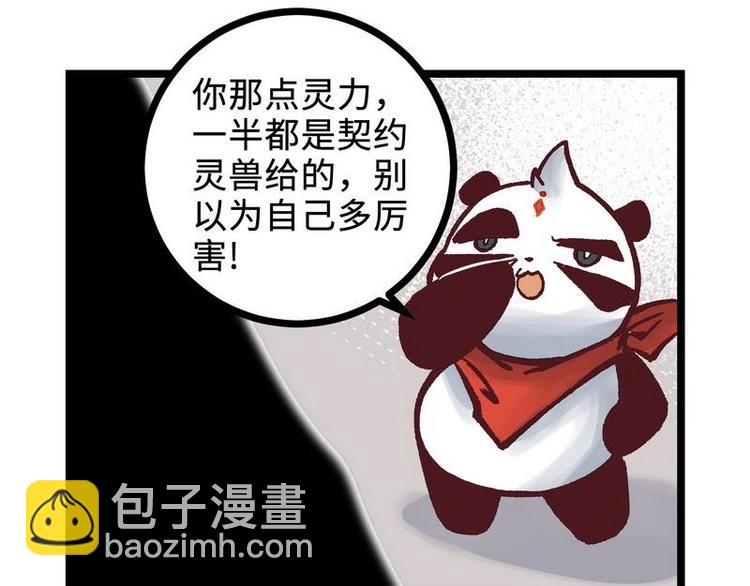 第25话 少堂主李乾(1/2)-第25话