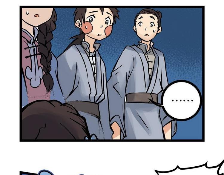 第25话 少堂主李乾(1/2)-第25话