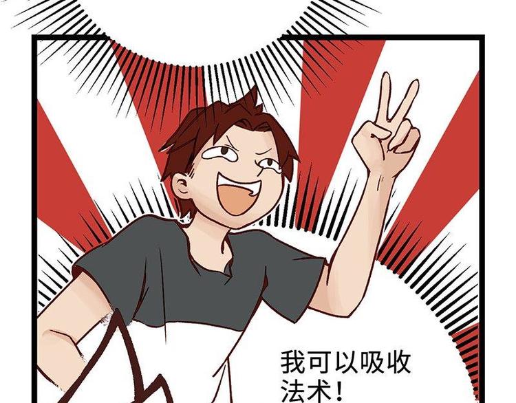 第5话 法力吸收(1/2)-第5话