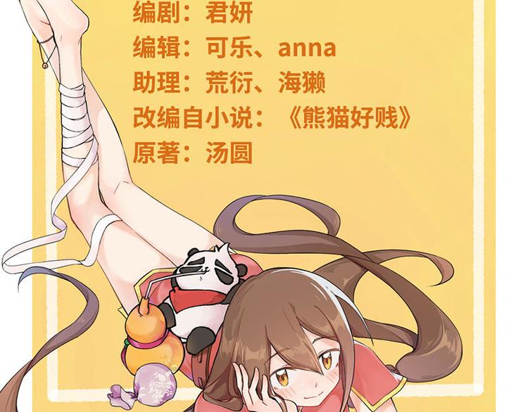 第5话 法力吸收(1/2)-第5话