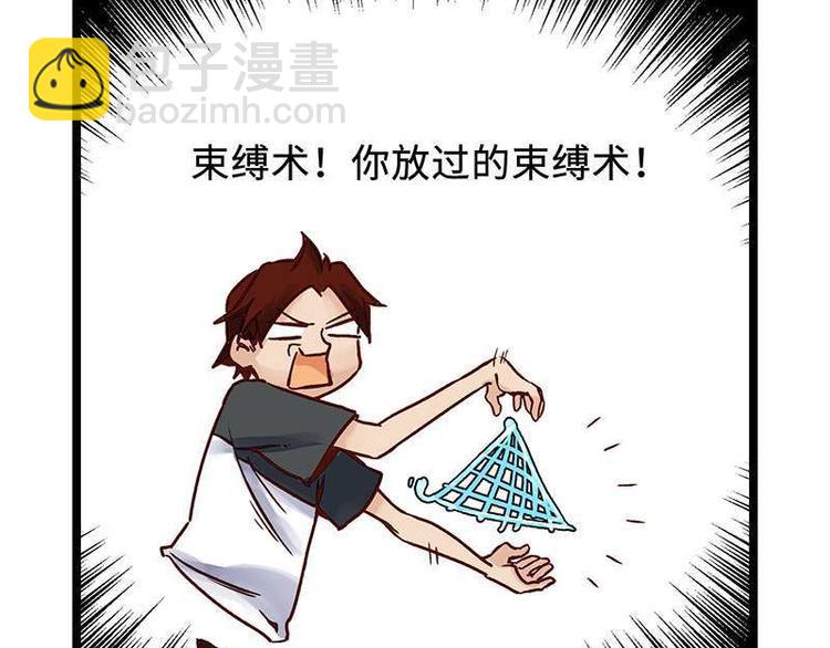 第5话 法力吸收(1/2)-第5话