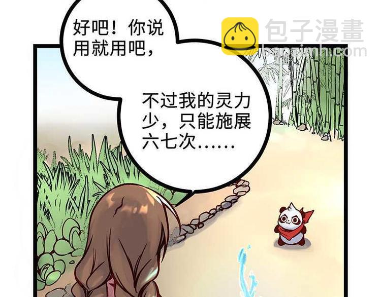 第5话 法力吸收(1/2)-第5话