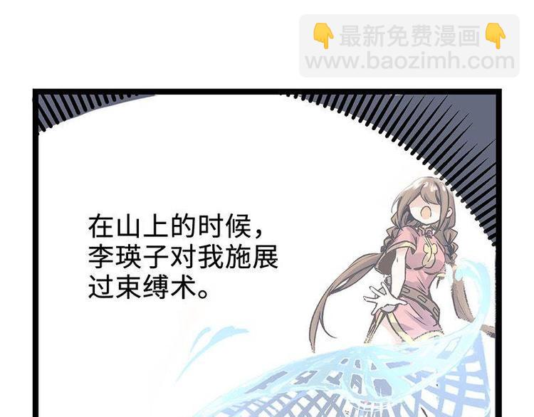 第5话 法力吸收(1/2)-第5话