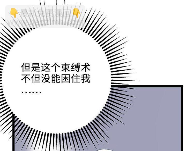 第5话 法力吸收(1/2)-第5话