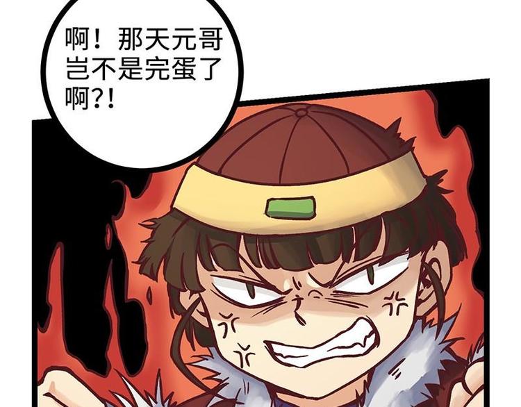 第7话 灵兽登场(1/2)-第7话