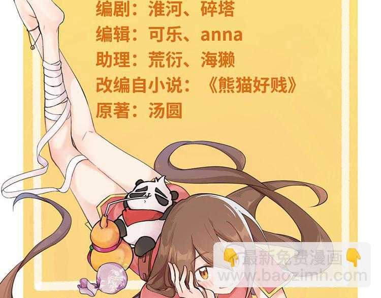 第7话 灵兽登场(1/2)-第7话