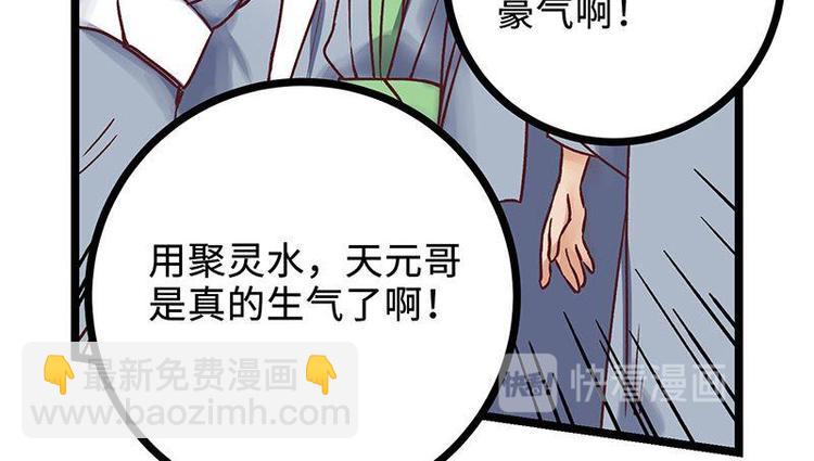 第7话 灵兽登场(1/2)-第7话