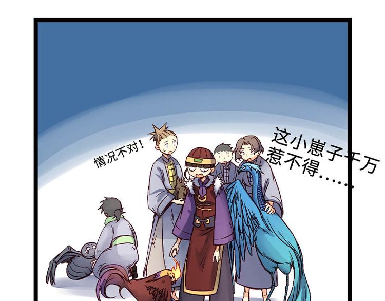 第9话 敲诈(1/2)-第9话