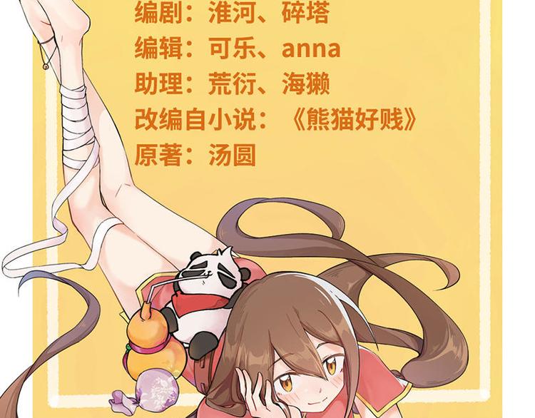 第9话 敲诈(1/2)-第9话