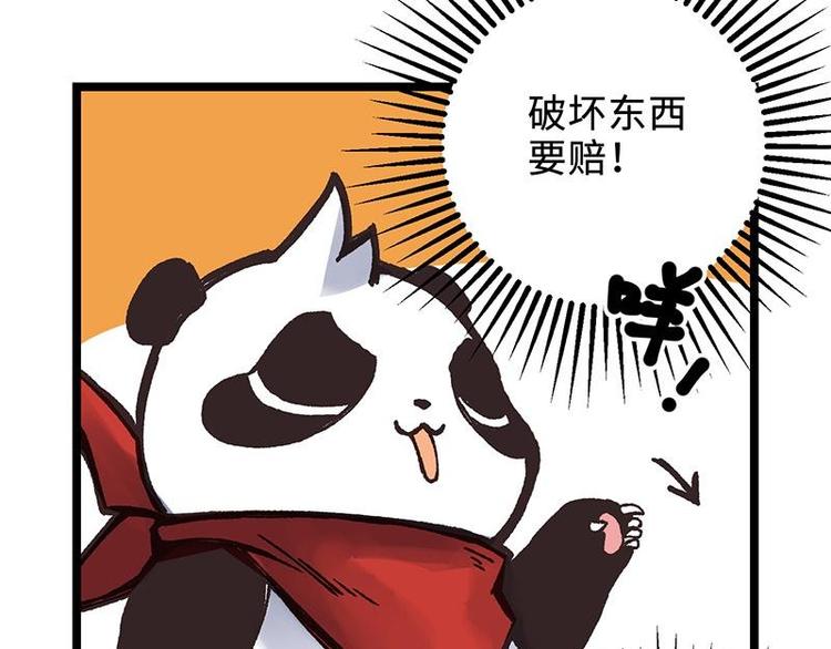 第9话 敲诈(1/2)-第9话