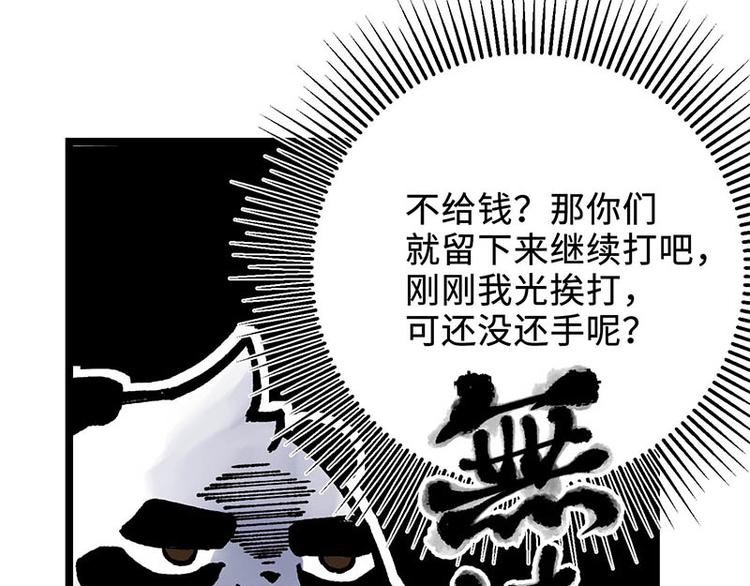 第9话 敲诈(1/2)-第9话