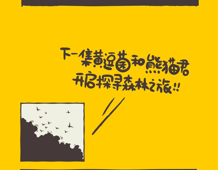 第1话 特别的室友-第1话