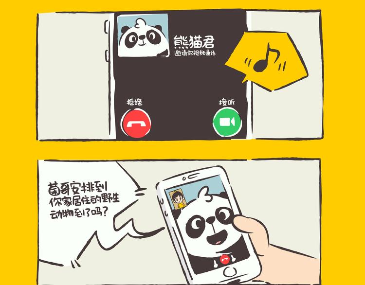 第1话 特别的室友-第1话