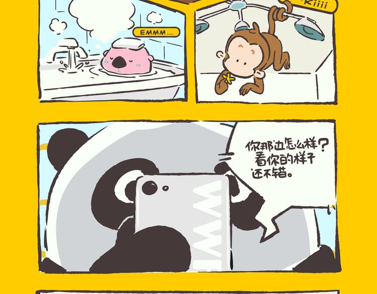 熊貓君&黃逗菌可持續生活志第二季 - 第1話 特別的室友 - 1