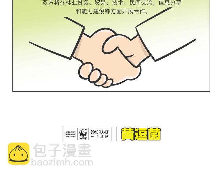 科普番外&mdash;&mdash;非洲&ldquo;推土机&rdquo;-第17话