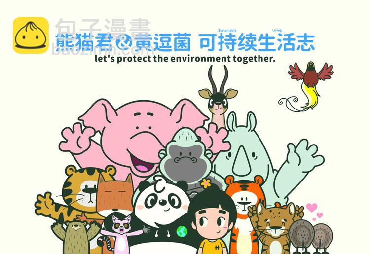 科普番外&mdash;&mdash;印度支那虎-第27话