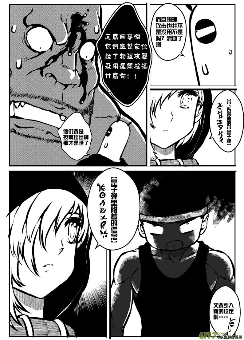 大札记-第十七札-第97话