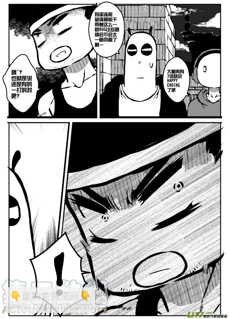 大札记-第十七札-第97话