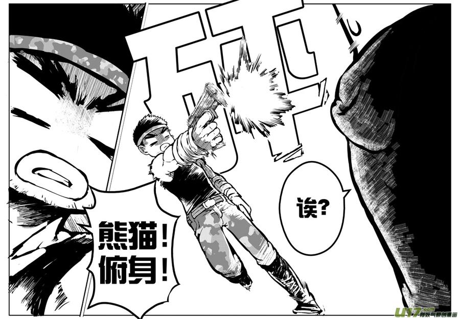 大札记-第十七札-第97话