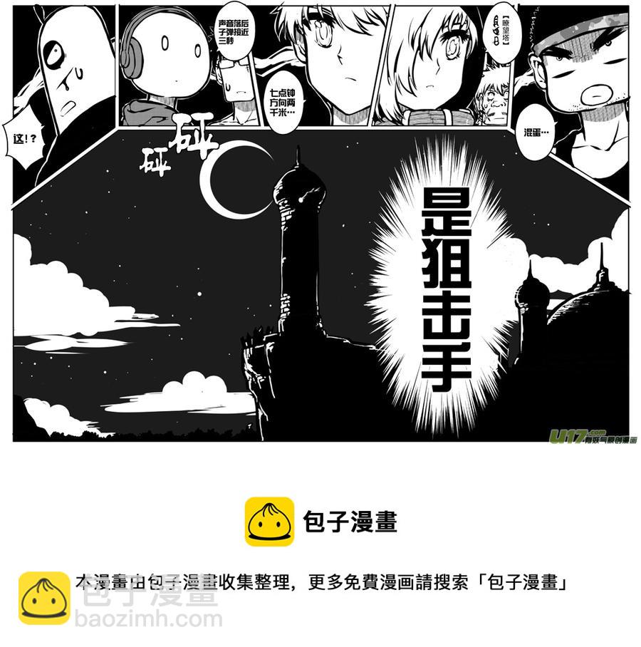 大札记-第十七札-第97话