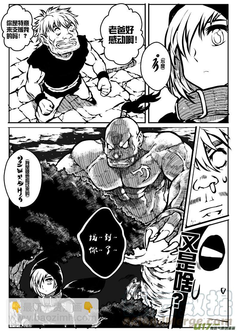 大札记-第十七札-第97话