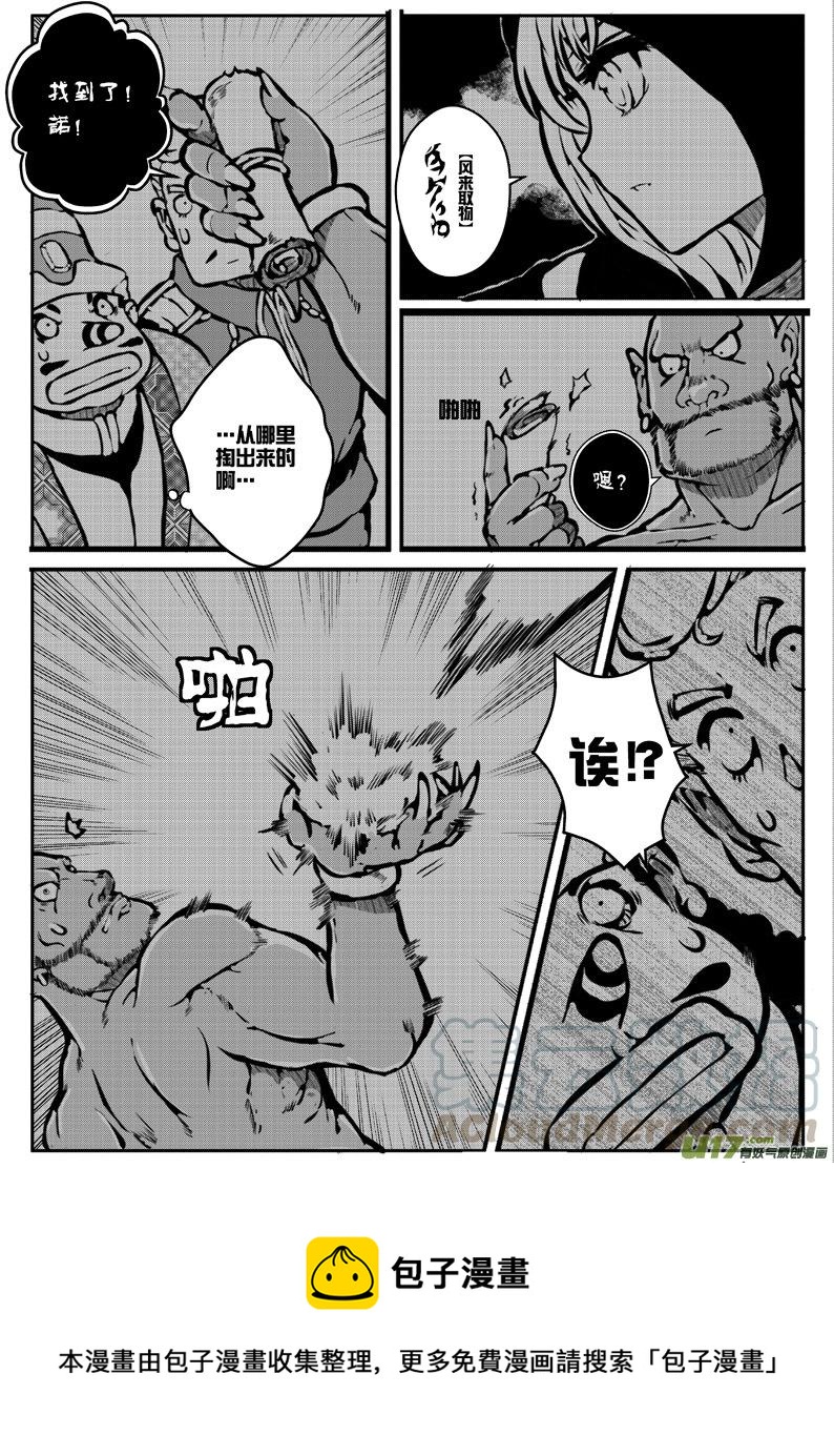 大札记-第十七札-第97话