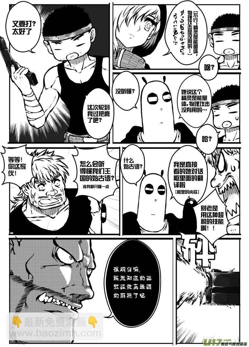 大札记-第十七札-第97话