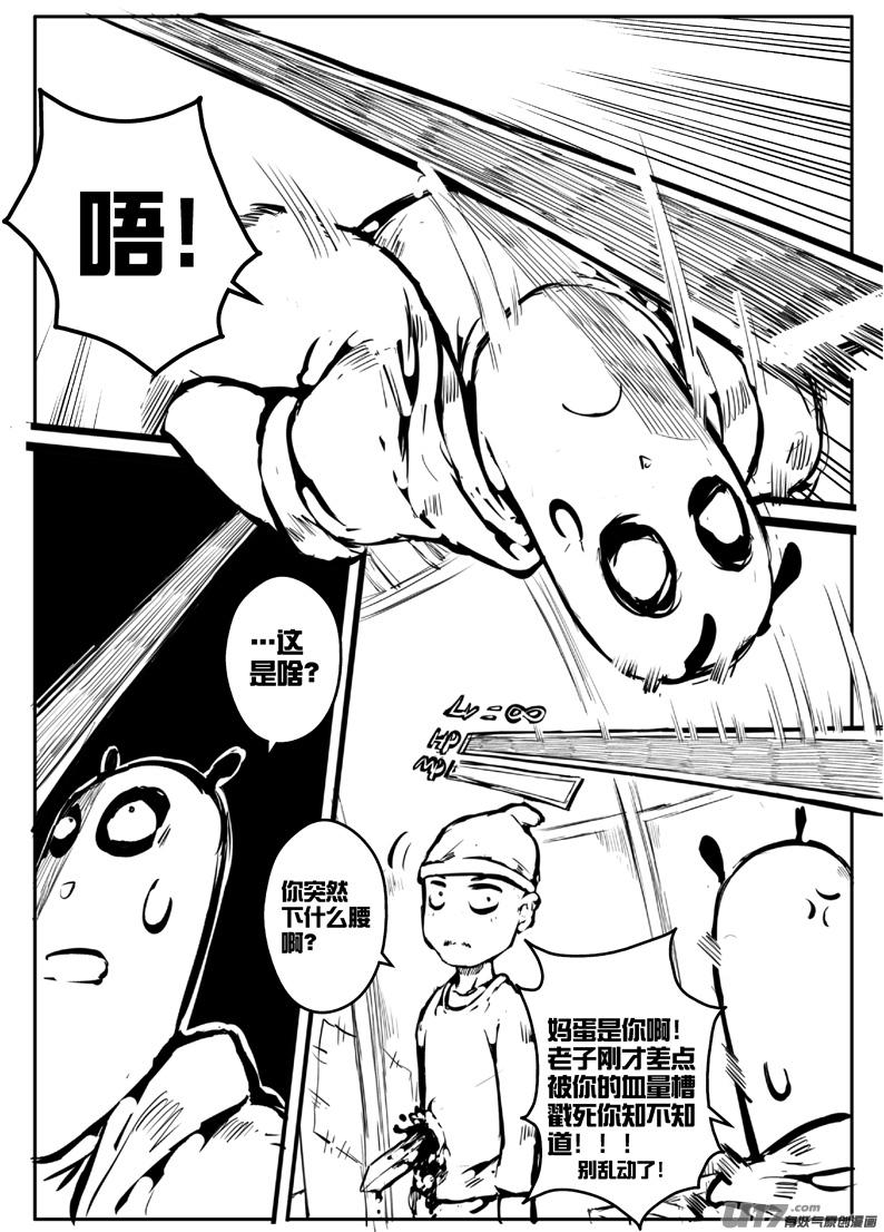 大札记-第十九札-第99话