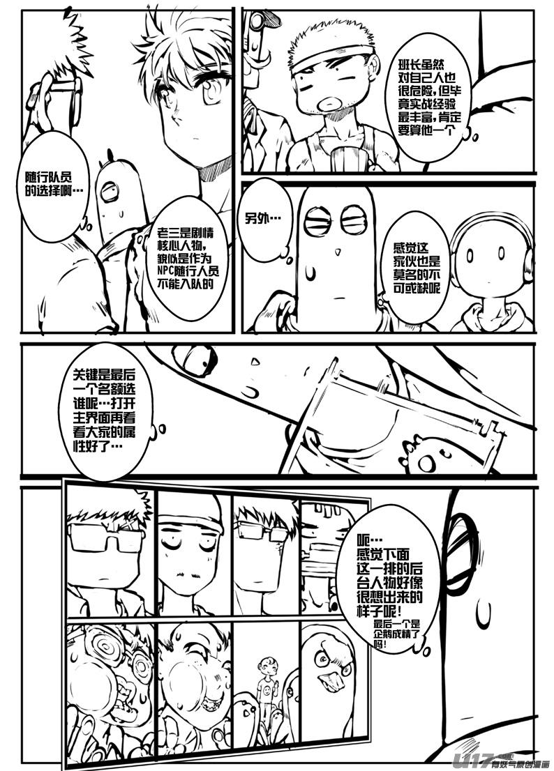 大札记-第十九札-第99话