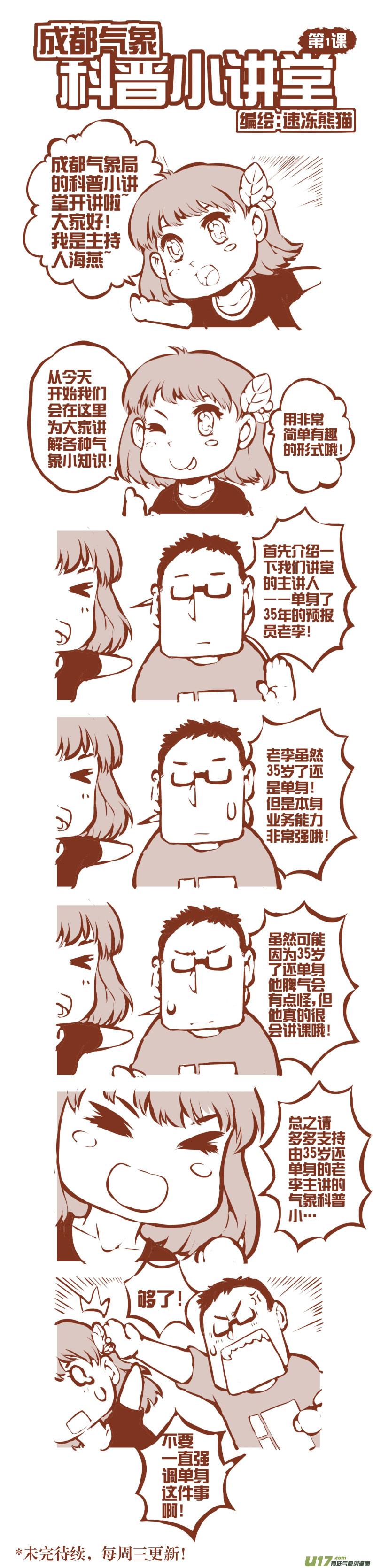 大札记-第十九札-第99话