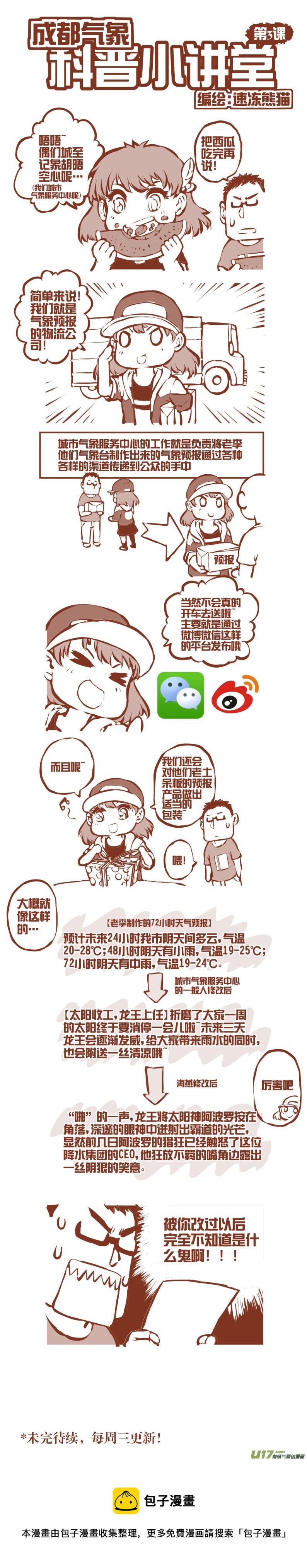 大札记-第十九札-第99话