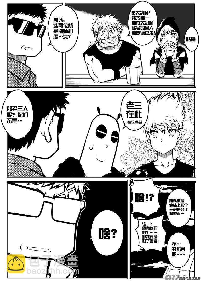 大札记-第十九札-第99话