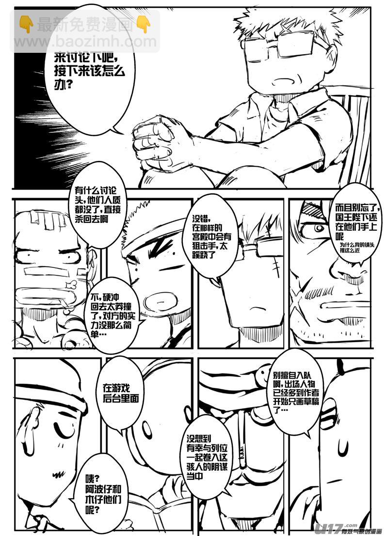 大札记-第十九札-第99话