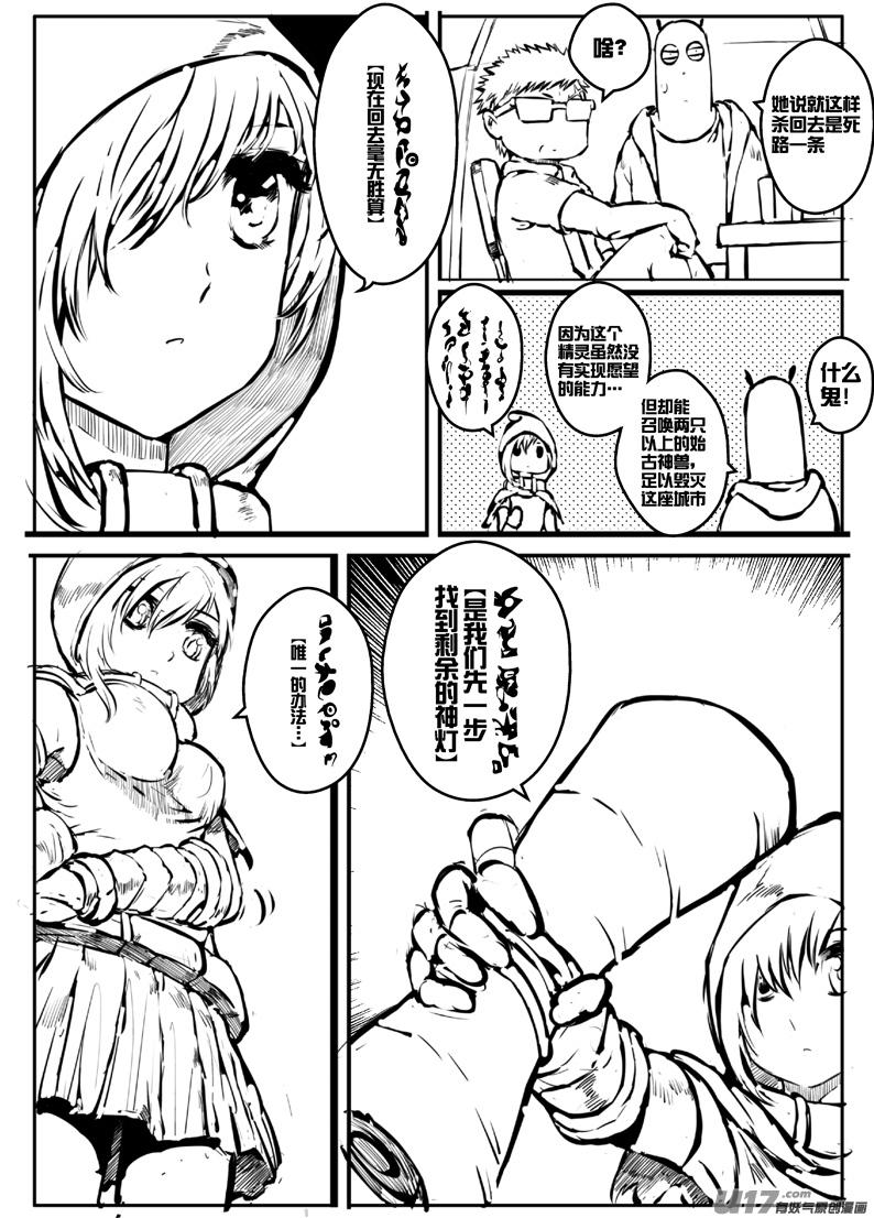 大札记-第十九札-第99话