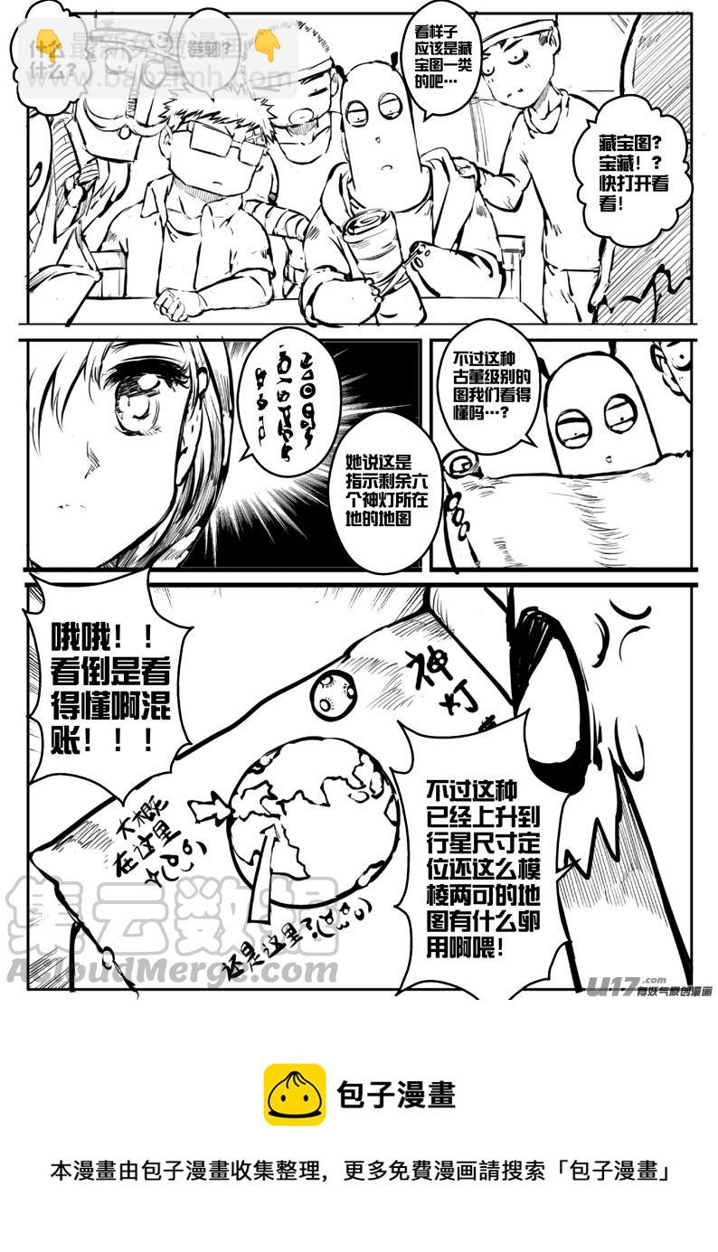 大札记-第十九札-第99话