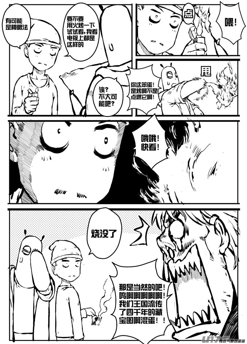 大札记-第十九札-第99话