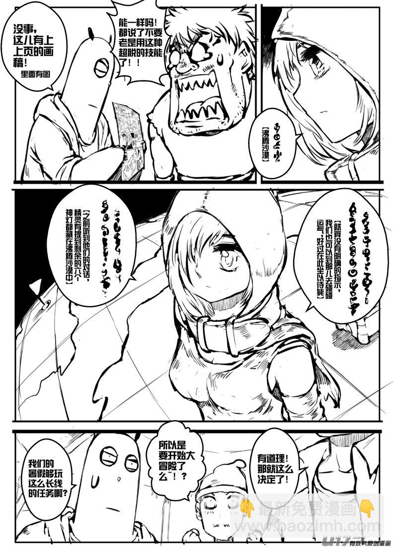 大札记-第十九札-第99话