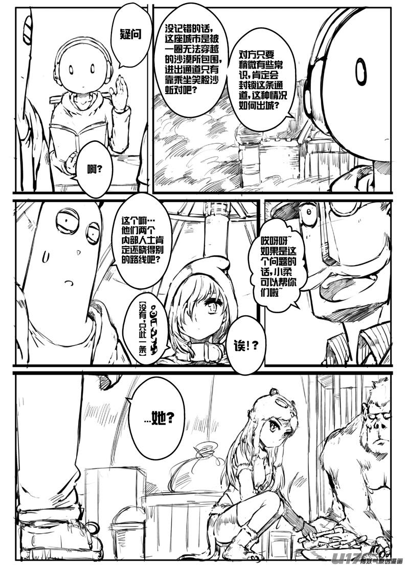 大札记-第十九札-第99话