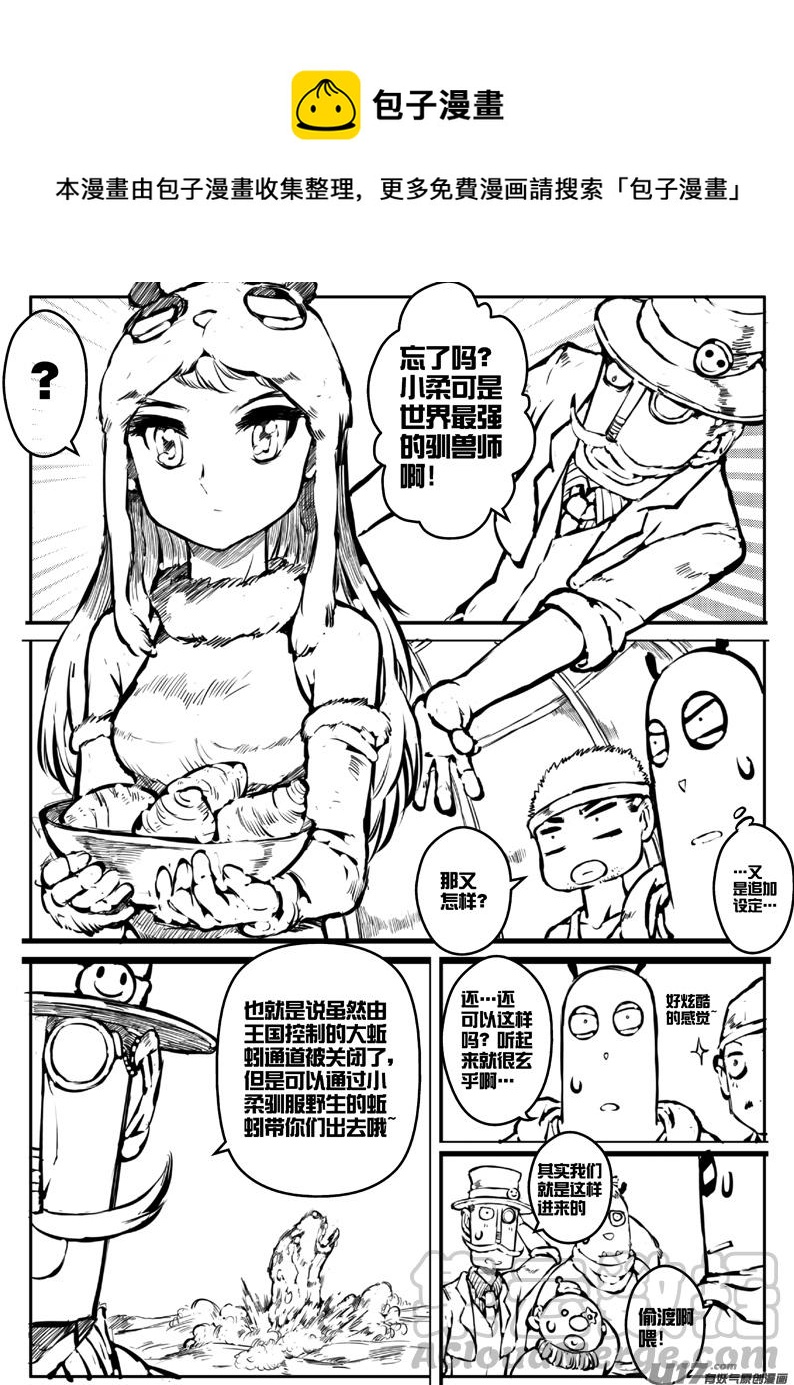 大札记-第十九札-第99话