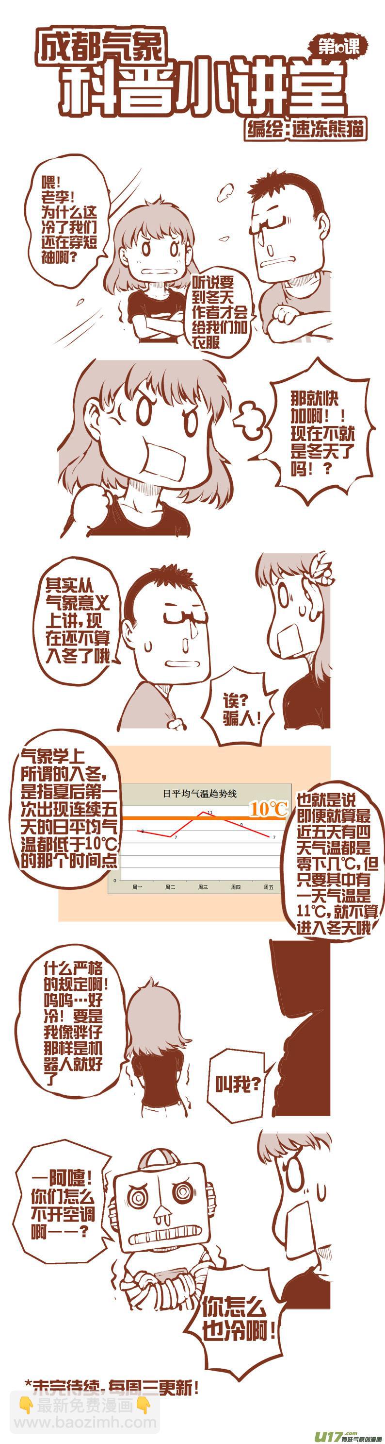 大札记-第二十一札-第101话