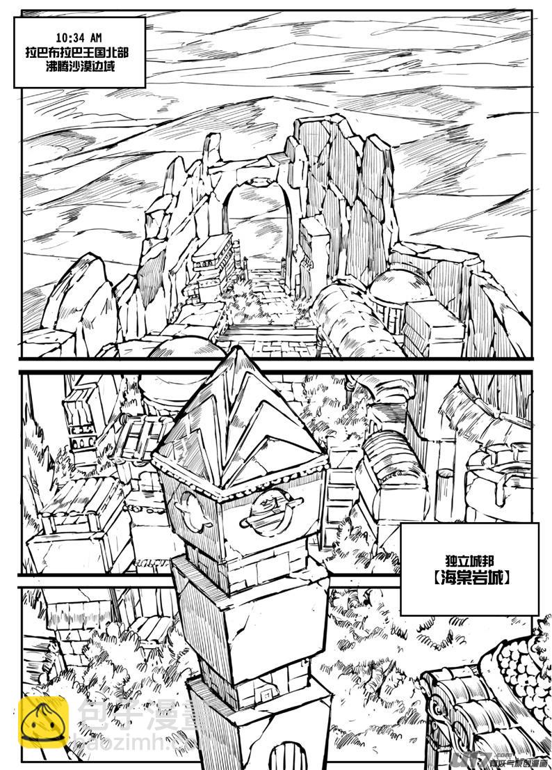 大札记-第二十一札-第101话