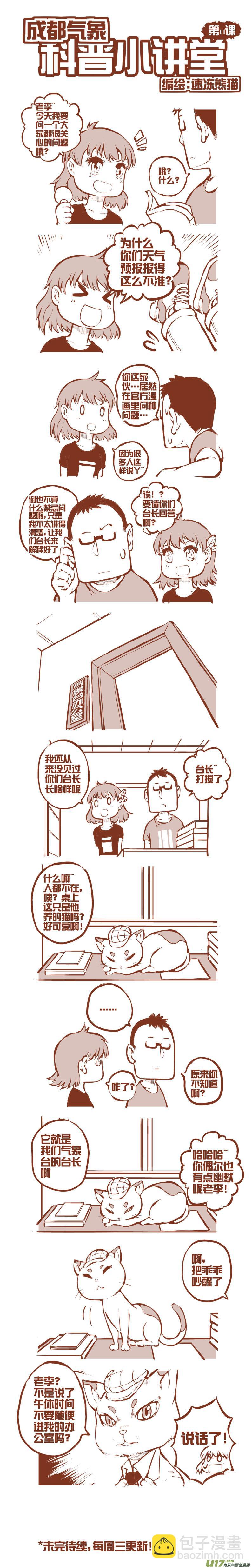 大札记-第二十一札-第101话