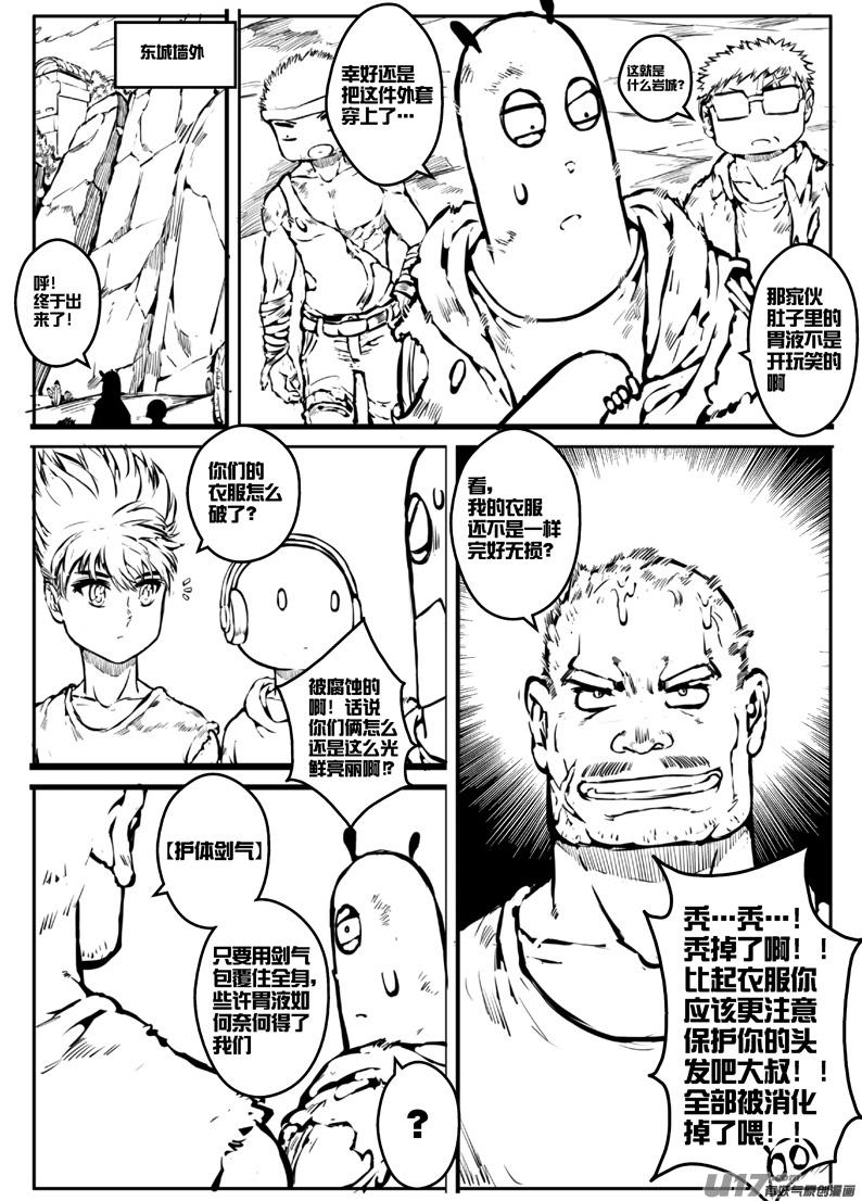 大札记-第二十一札-第101话