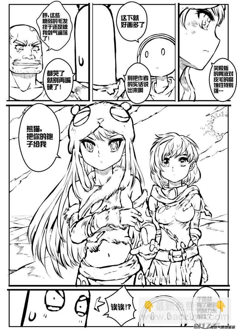 大札记-第二十一札-第101话