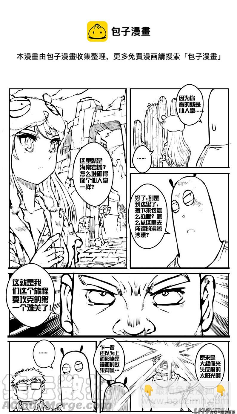 大札记-第二十一札-第101话