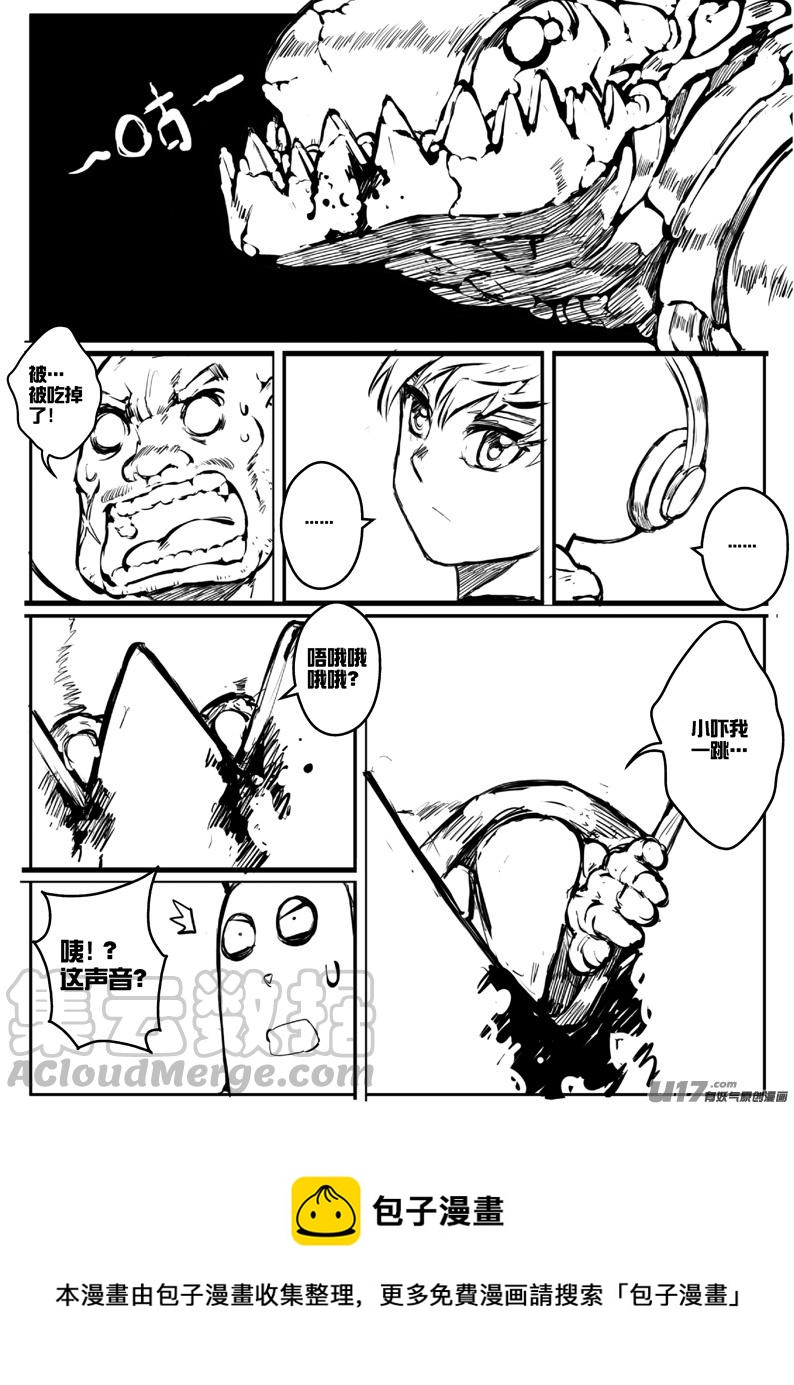 大札记-第二十三札-第103话